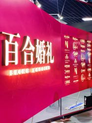 点击看大图 -蘭club婚礼策划