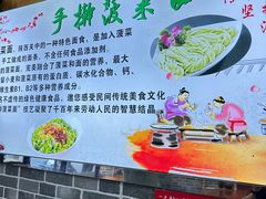 -手擀菠菜面(西康路店)