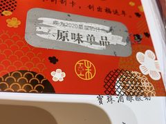 -宝珠奶酪(长宁金虹桥店)