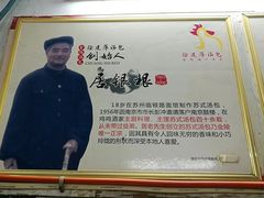 -徐建萍汤包(热河南路店)