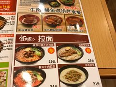 -食其家·牛丼咖喱(苏州永旺店)