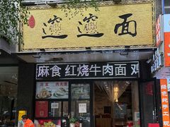 -湘子庙
