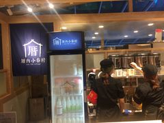 -厝内小眷村(西单大悦城店)