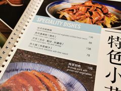 菜单-裕.鹅庄