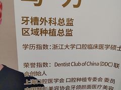 -维乐口腔(格林门诊长宁店)