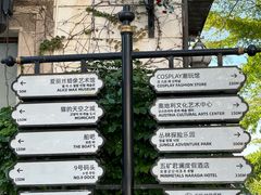 -五矿哈施塔特文旅小镇