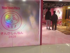 -新城市广场