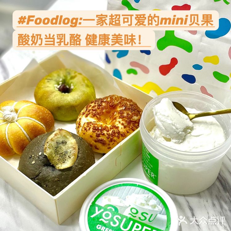 PLMM都喜欢吃的超MINI🥯贝果
