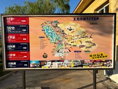 -玉龙沙湖景区