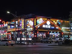 -路边边地标烧烤·川菜·小龙虾·音乐酒馆(良乡长虹店)