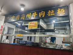 -东方宫中国兰州牛肉拉面(厦门旗舰店)