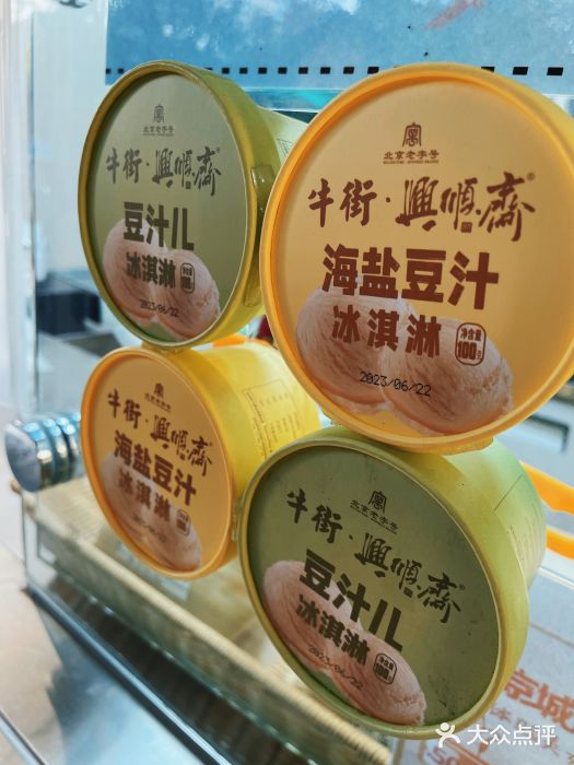 年记·兴顺斋 牛街清真熟食小吃店图片