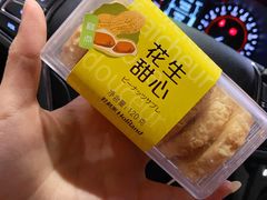 -好利来(梅江永旺店)