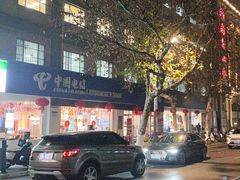 -中国电信(大钟亭营业厅)