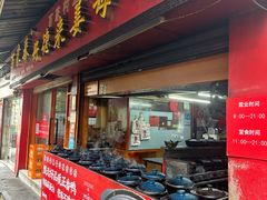 -百家春好德来姜母鸭