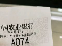 -中国农业银行(上海定西路支行)