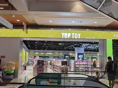 门面-TOP TOY(新南凯德广场店)