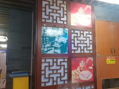 -东来顺•非遗火锅(外滩店)