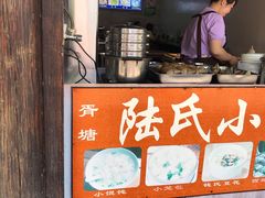 -胥塘陆氏小馄饨