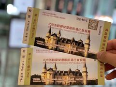 -北京张裕爱斐堡酒庄