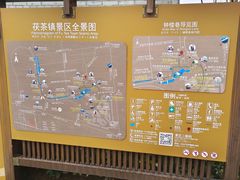 -茯茶镇