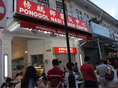 -榜鹅椰浆饭中心