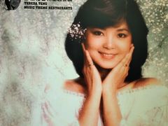 -邓丽君音乐主题餐厅