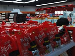 -好特卖Hotmaxx(新奥购物中心)