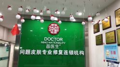 -苗医生专业祛痘·皮肤管理