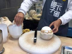 -椰子下蛋(南锣鼓巷店)