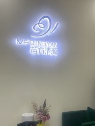 -苗方清颜专业祛痘连锁机构