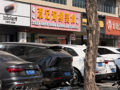 -覃记海鲜美食餐厅