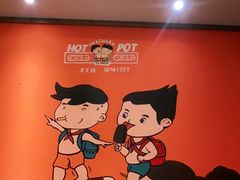 -叉叉裤鲜火锅(空港新城店)