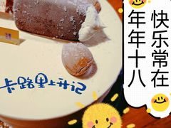 -元祖食品GANSO(常州新北区店)