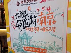 -南京大牌档(富力海珠城店)