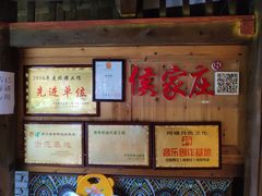 -侯家庄阿才有品私房菜馆