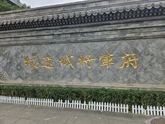 -内蒙古将军衙署博物院