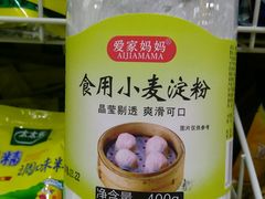 -沃尔玛(前山店)