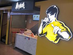 -真功夫(北京西站店)