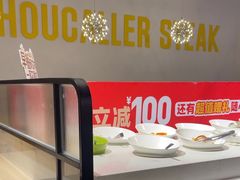 -豪客来牛排(海沧阿罗海店)
