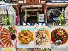 -渔傅·霞浦滩涂海鲜(建平店)