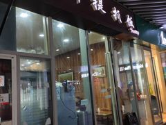 门面-塔斯提抓饭(东城汇店)