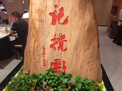 -李记搅团•非遗陕菜(三桥店)