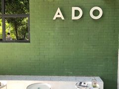 大堂-ADO KAFE(大学城店)