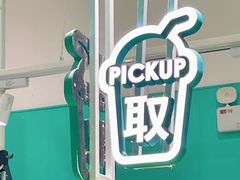 -gleeglee乐溢亦茶(合生汇店)