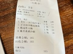 -夏茅维记饭店