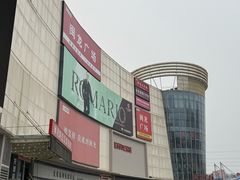 -闽龙广场