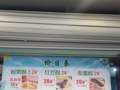 -栗酥饼(南长街店)