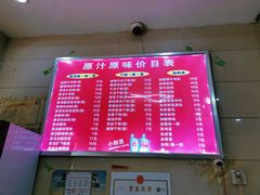 -老长沙原汁原味粉馆(韭菜园店)