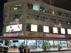 -阿坤纯正西刀鱼丸(Kuala Lumpur Branch)